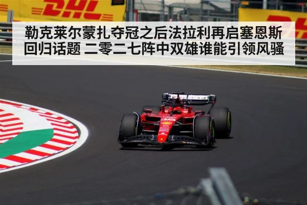 Charles Leclerc Ferrari Monza victory