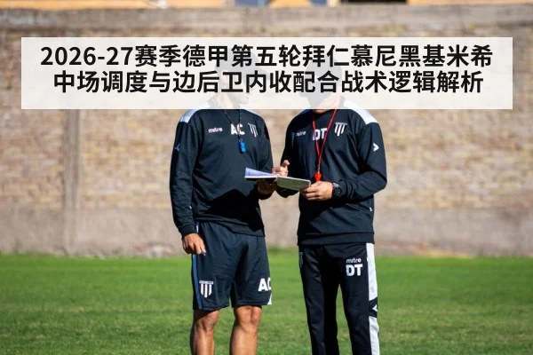 football tactics training session