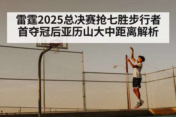 basketball midrange jump shot